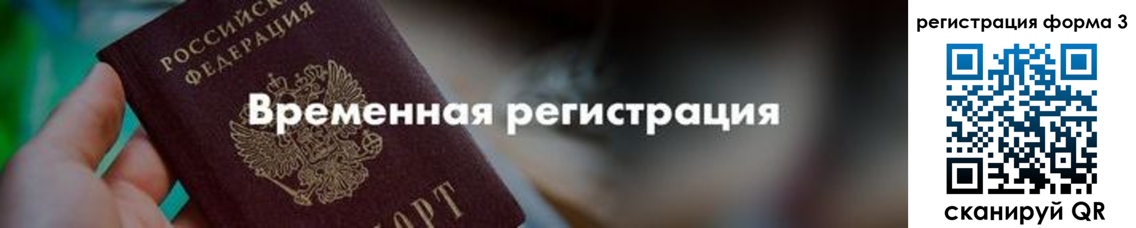 временная регистрация в квартире в Тихвине