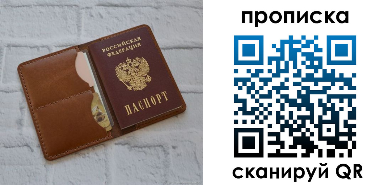 прописка иностранных граждан в Тихвине