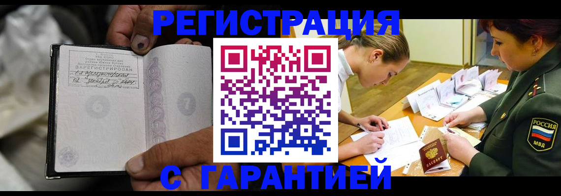 прописка ребенка в Тихвине