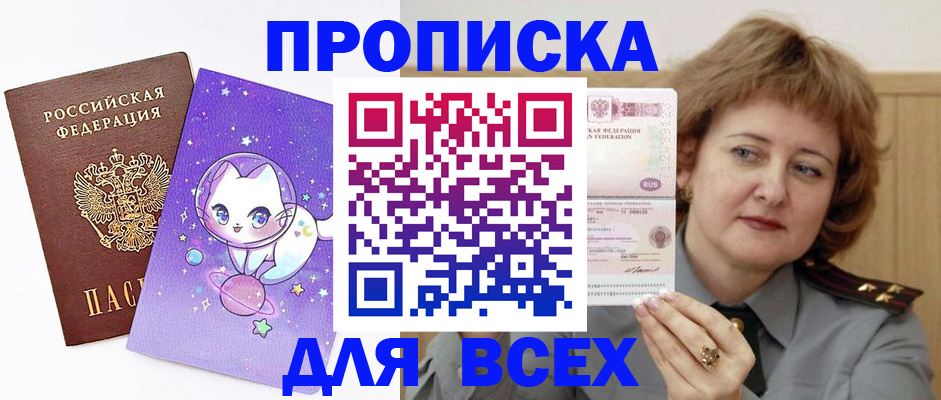 прописка гарантия в Тихвине