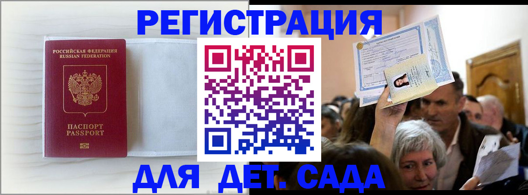 временная регистрация купить в Тихвине