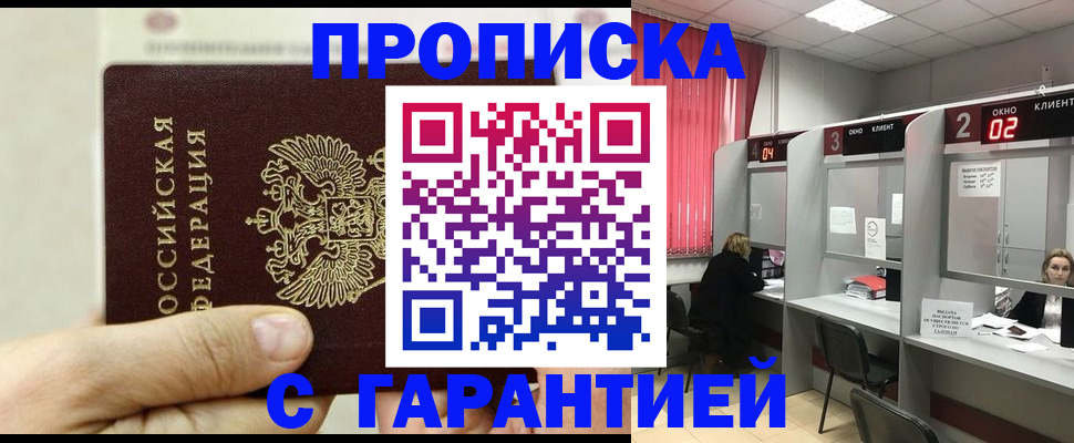 временная регистрация собственник в Тихвине