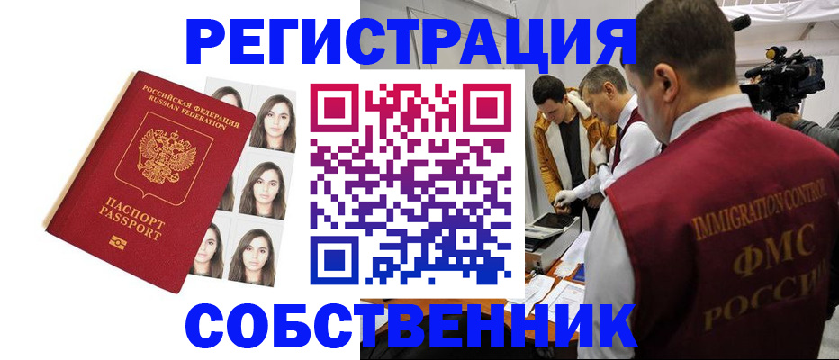 где прописаться в Тихвине