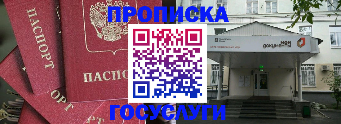 купить прописку в Тихвине