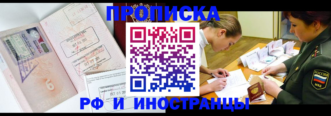 прописка для военкомата в Тихвине