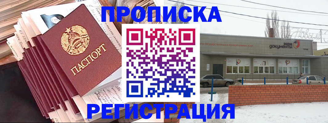 временная регистрация для школы в Тихвине