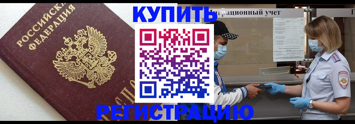 временная регистрация для школы в Тихвине