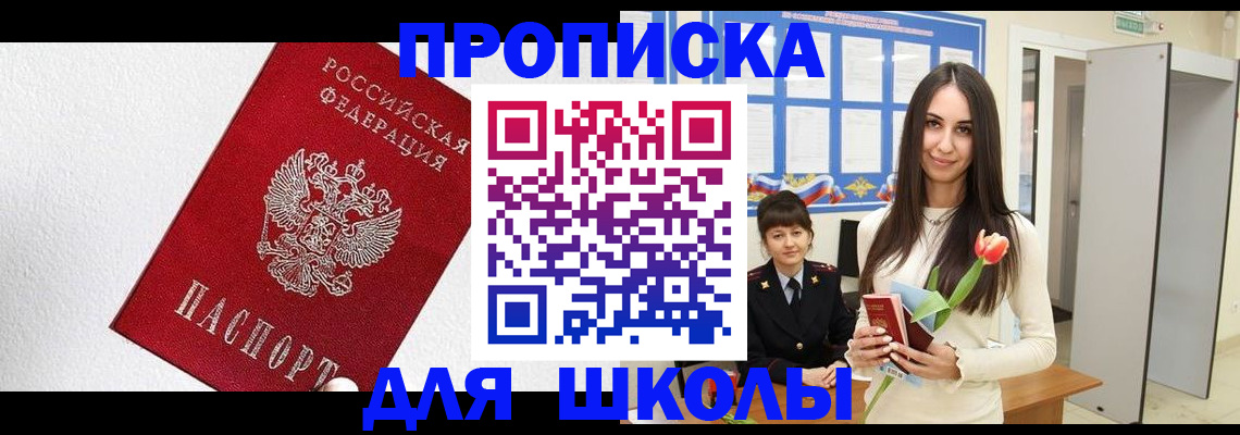 прописка законно в Тихвине